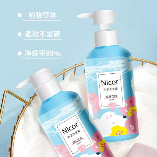 【限时买一送一！温和贴身衣物洗衣液】贴身衣物的专属呵护，内衣裤清洗专家，内衣内裤专用清洗液，消毒去血渍污渍，祛味轻柔洁净，贴身呵护300ml/瓶 商品图0