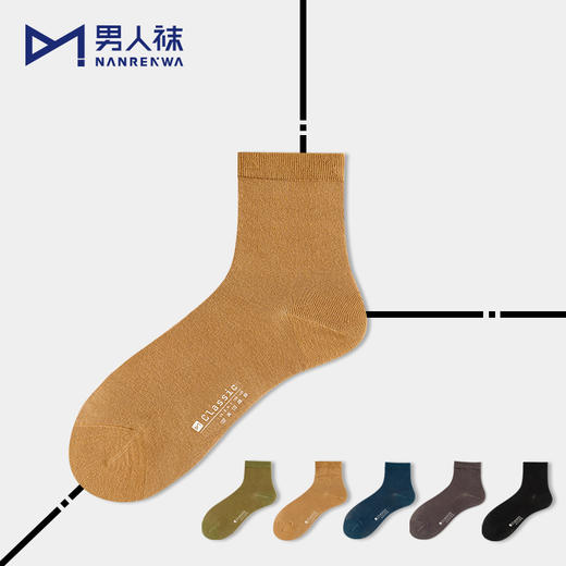 Classic · 竹纤维经典款男袜 ·  商务袜 长筒袜（3双） 商品图1