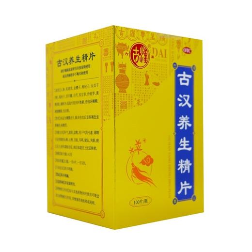 古汉,古汉养生精片  【0.41g*100片/瓶】古汉中药 商品图3