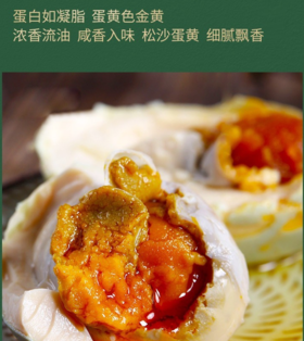 味滋源鸭蛋单枚 55g【BC】【KW】