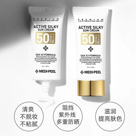 美蒂菲活力丝滑防晒霜 商品图7
