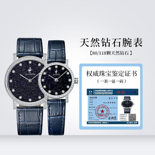【ROROLOVE】情侣Lover系列 天然钻石手表女情侣款一对表 情人节礼物（118/80颗钻） 商品图6