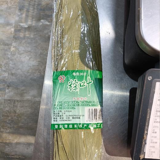佳禾粽叶30片 商品图0