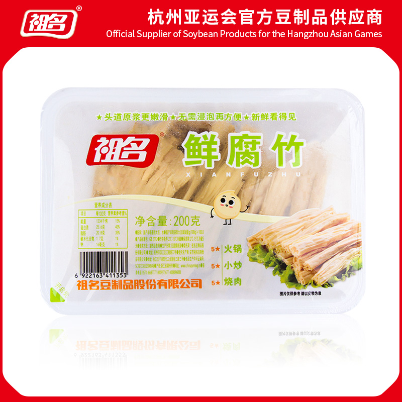 【3天内发货】祖名鲜腐竹非即食凉拌入菜200g盒装