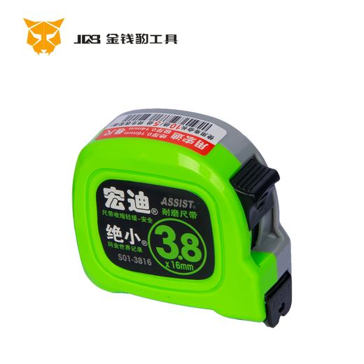 宏迪S01耐磨钢卷尺【12把/盒】 商品图1