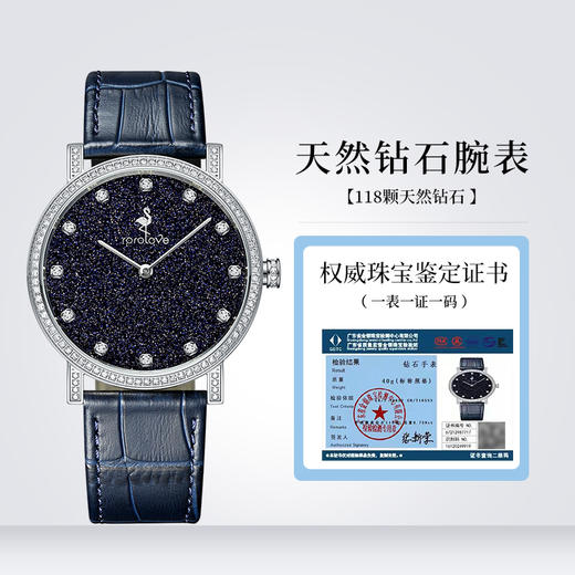 【ROROLOVE】情侣Lover系列 天然钻石手表女情侣款一对表 情人节礼物（118/80颗钻） 商品图8