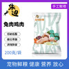 狗主食鲜粮 兔肉鸡肉200克一包装/制熟发货常温保存开袋即食 商品缩略图0