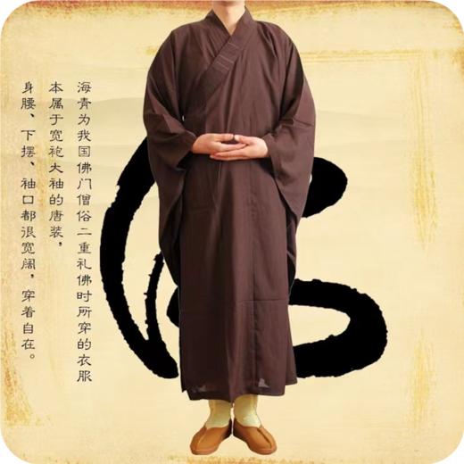 台麻海青 商品图0