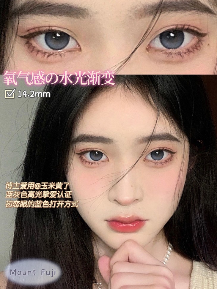 MOREA年抛隐形眼镜 富士山14.2mm 1副/2片-VVCON美瞳网10