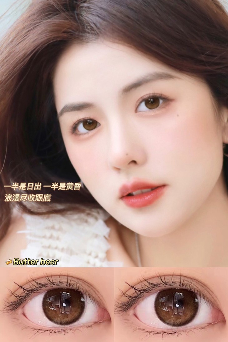 MOREA年抛隐形眼镜 黄油啤酒14.2mm 1副/2片-VVCON美瞳商城22