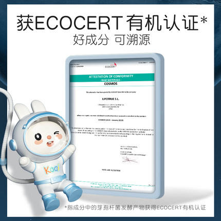 【10.31 周年庆】9楼英氏YeeHoO  英氏多效倍护太空凝露115g吊牌价99元现价87元 商品图4