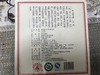 澜沧古茶2005年大马帮-马帮普洱生茶 335g/砖 商品缩略图2
