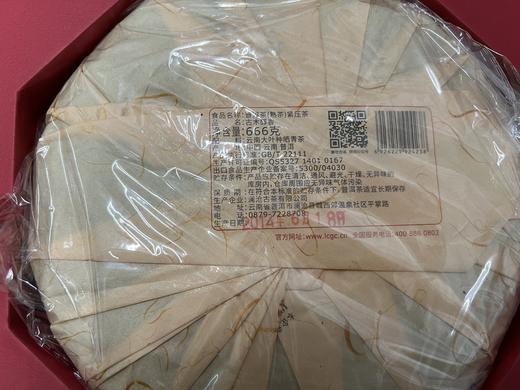 澜沧古茶2017年古木醇香普洱熟茶大饼666g 商品图3