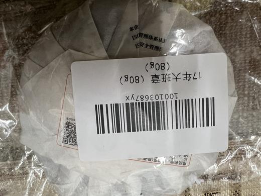 【积分兑换】澜沧古茶 2017年大班章普洱茶熟茶80g 商品图2