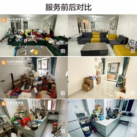 全屋焕新大扫除 服务更高效卫生更彻底 商品图3