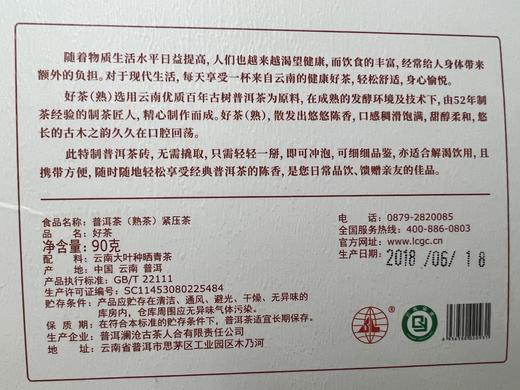 澜沧古茶好茶生熟组合 商品图1