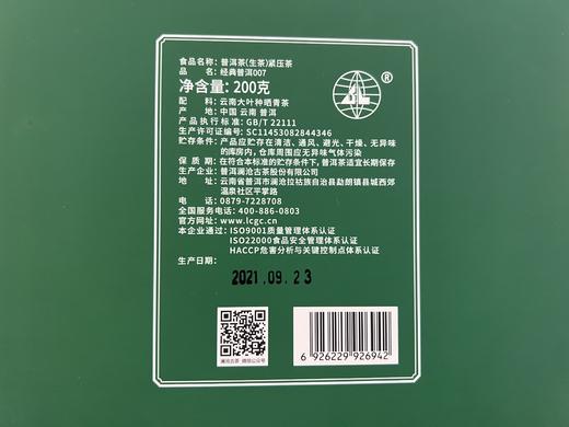 【521专属】澜沧古茶四大基石普洱茶生/熟礼包 商品图1