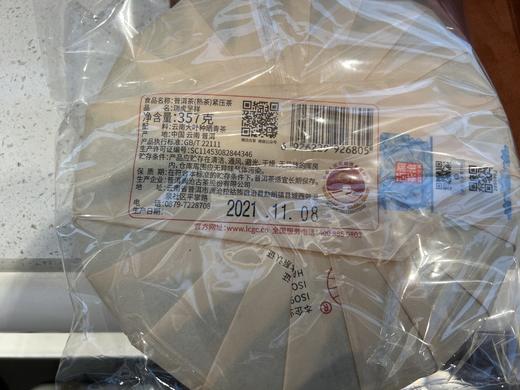 2021年澜沧古茶瑞虎呈祥熟茶虎年生肖纪念茶饼357g（简装版） 商品图5