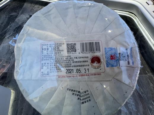 澜沧古茶2022年曼弄孔雀青饼普洱茶生茶380g/片 商品图5