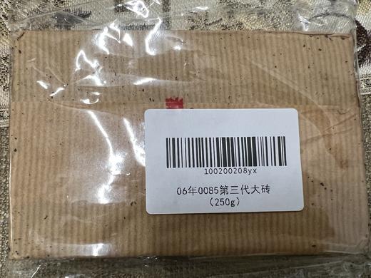 【老茶推荐】澜沧古茶2006年0085第三代大砖250g 商品图2