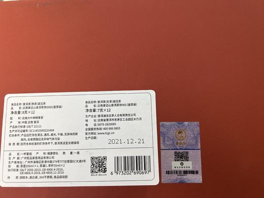 【年货大礼包】澜沧古茶高端景迈双骄鉴赏套装 商品图5