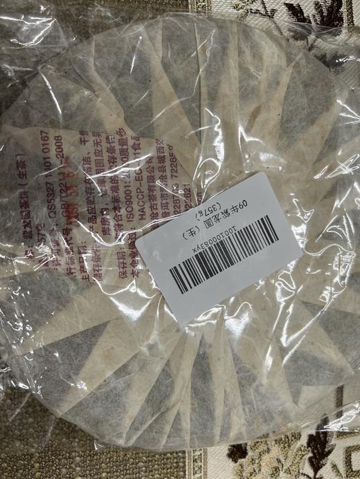 澜沧古茶2009年紫龙圆普洱茶生茶357g 商品图4