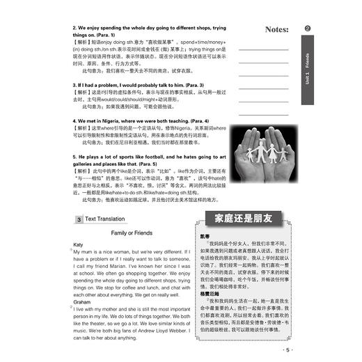 《创新实用英语》学习指导·第二册(第2册第2版普通高等教育十一五国家级规划教材)/蒋景阳/鲍彬/蔡景界/浙江大学出版社 商品图5