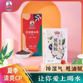 秦老太红豆薏米茶赤小豆芡实红枣养生茶袋泡茶包