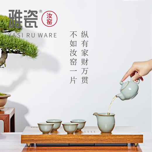 雅瓷 汝窑水平壶套装 商品图1