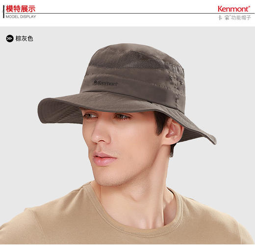 狼族优选丨KENMONT男款防晒护颈遮脸遮阳防晒帽子 户外摄影渔夫帽 薄款防紫外线 商品图1