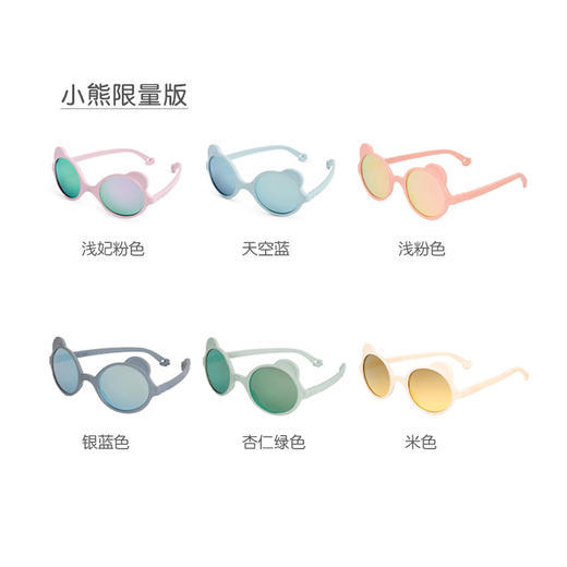 【代发】Ki ET LA法国 （小熊限量款）1-2、2-4岁儿童防晒防紫外线太阳镜 商品图4