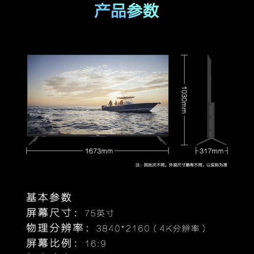 海尔（Haier）电视LS75Z51Z(PRO) 商品图8