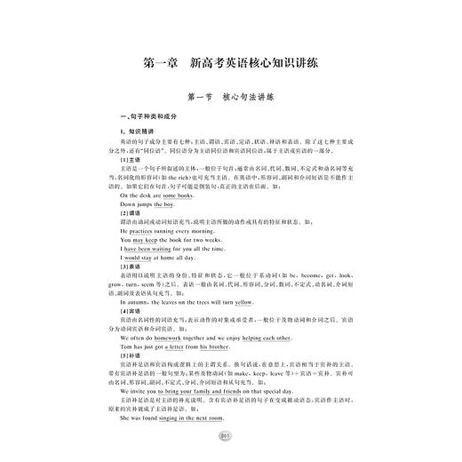 高考英语新走向——新高考英语总复习/高考综合改革试验省份适用/英语新高考研究组/浙江大学出版社 商品图1