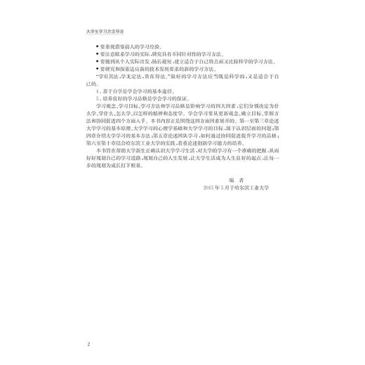 园林工程施工(十三五高职高专园林专业规划教材)/孔杨勇/浙江大学出版社 商品图4