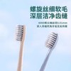单支装米客牙刷 软毛中小刷头 独立收纳装 商品缩略图1