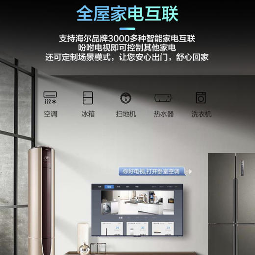 海尔（Haier）电视LS75Z51Z(PRO) 商品图7