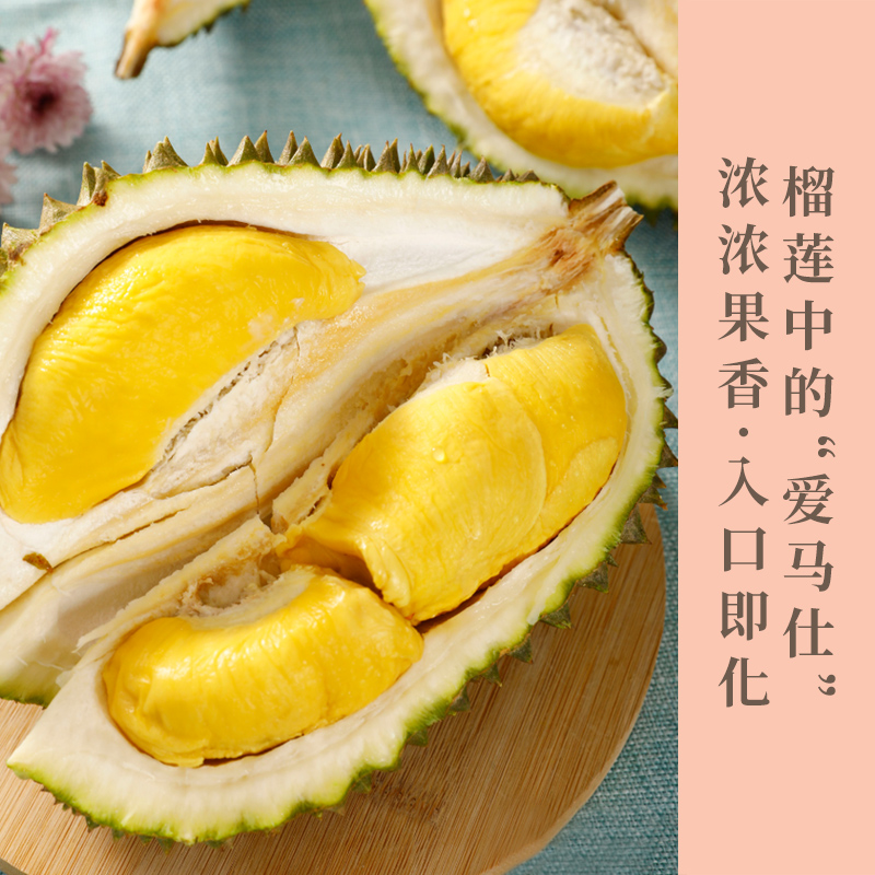 泰国进口托曼尼榴莲榴莲中的“爱马仕” 个头饱满  香味浓烈醇厚  果肉酥软味甜肉质细腻入口即化   拥有滑似黄油的榴莲肉包邮发货