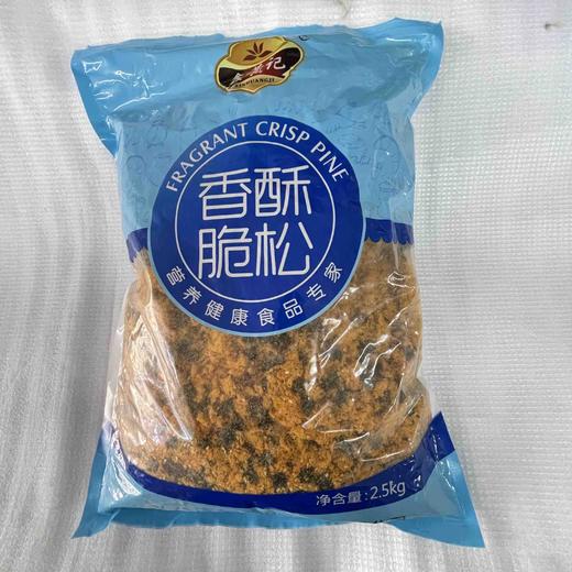 寿司烘焙原料A级肉松多口味 2.5kg 商品图2