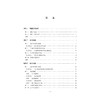 建筑工程测量(中高职衔接核心课程精品系列教材)/李小敏/浙江大学出版社 商品缩略图4