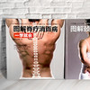 【心如健推荐】零基础就能轻松掌握的中医理疗套装（全套2册） 商品缩略图2