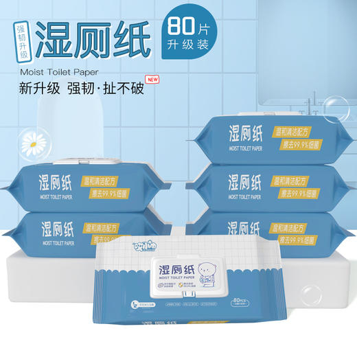 「拍1发2！单包80片，到手两包」湿厕纸80片装 婴幼儿童擦屁股湿巾厕巾居家日用清洁工具湿巾纸大包男女护理 商品图2
