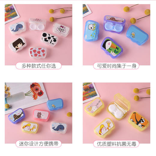 700小盒子隐形眼镜盒美瞳盒子伴侣盒批发一件代发 商品图4