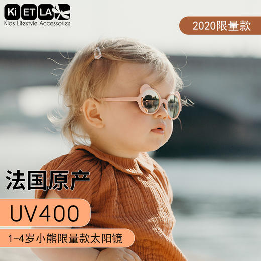 【代发】Ki ET LA法国 （小熊限量款）1-2、2-4岁儿童防晒防紫外线太阳镜 商品图1