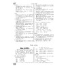 高中英语语法通霸（最新修订2016）/朱振斌/浙江大学出版社 商品缩略图2