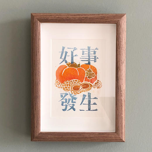 此刻｜手工印制版画『好事发生』 商品图0
