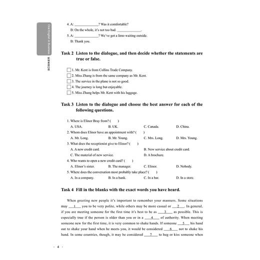 职场英语口语（第2版）/创新职场英语系列/丁际群/浙江大学出版社 商品图4