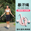 「智能连接APP！有绳无绳两用款」智能无绳跳绳蓝牙家用健身专业运动学生成人计数跳绳 商品缩略图4