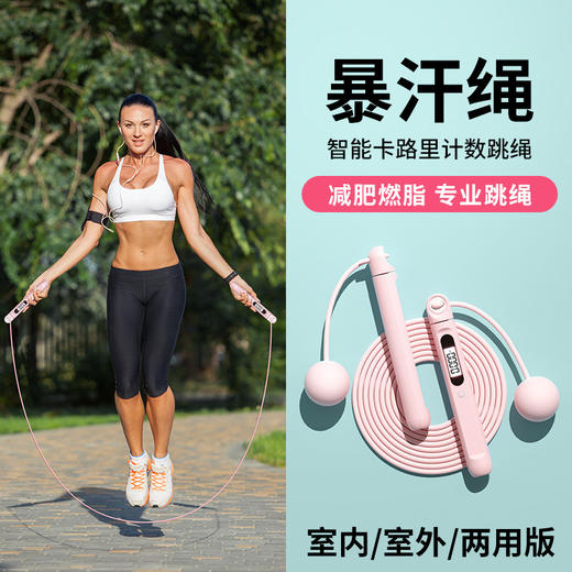 「智能连接APP！有绳无绳两用款」智能无绳跳绳蓝牙家用健身专业运动学生成人计数跳绳 商品图4