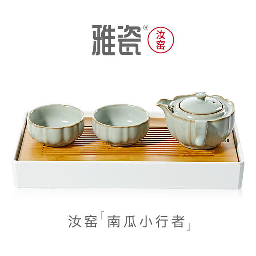 雅瓷 汝窑南瓜小行者 商品图0