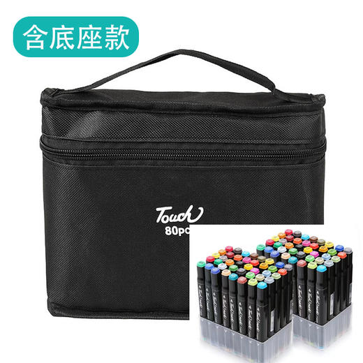【80色马克笔特惠装】双头黑色马克笔80色套装小学生绘画美术用品 商品图5
